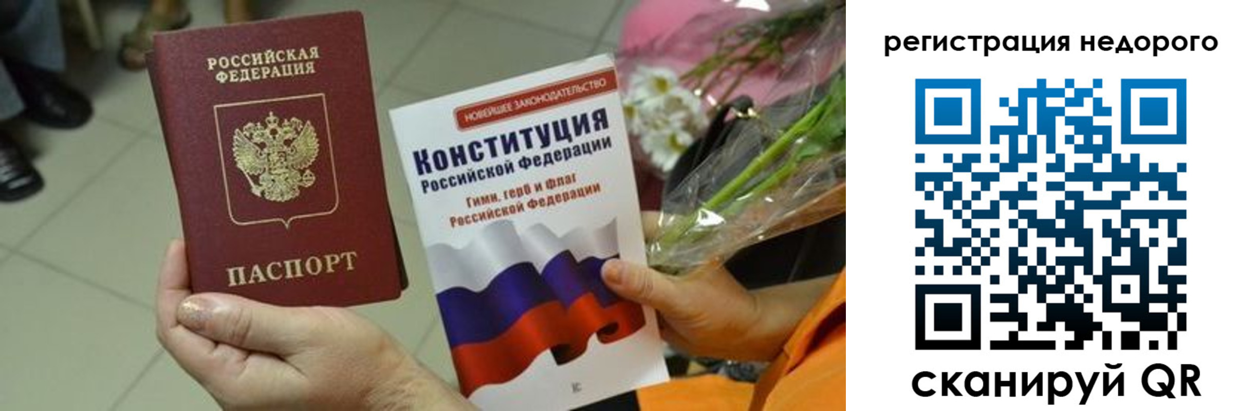 временная регистрация в квартире в Красноуральске