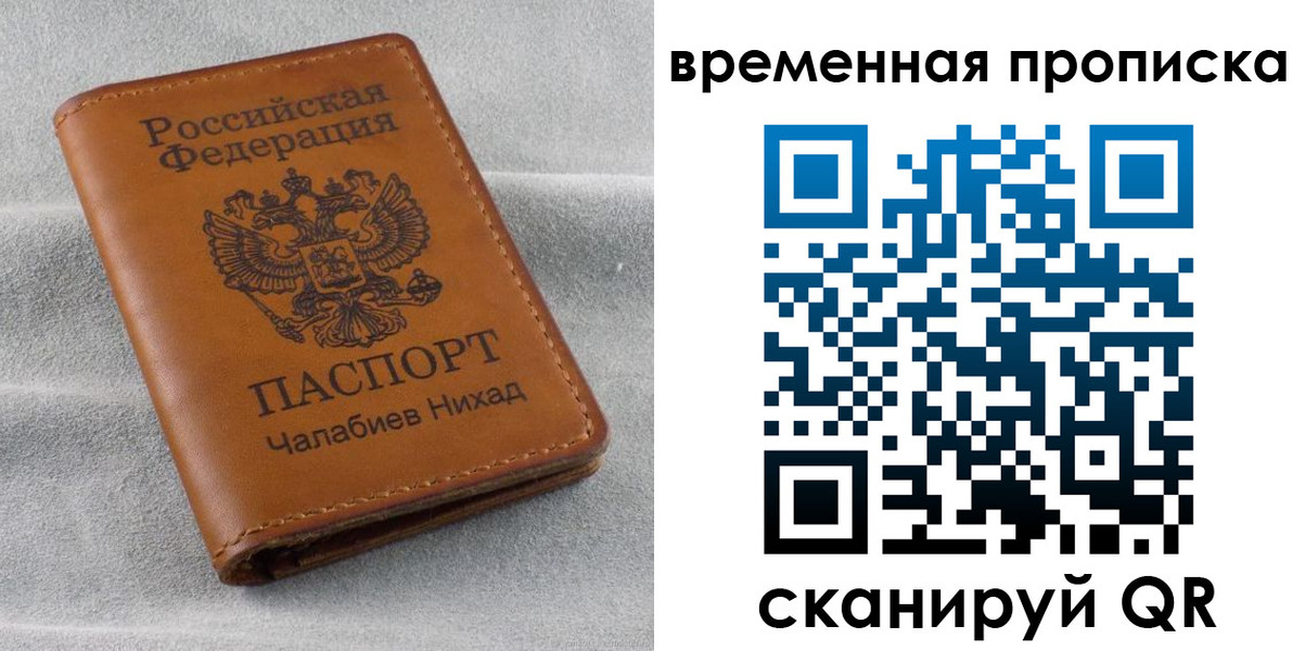 временная регистрация законно в Красноуральске