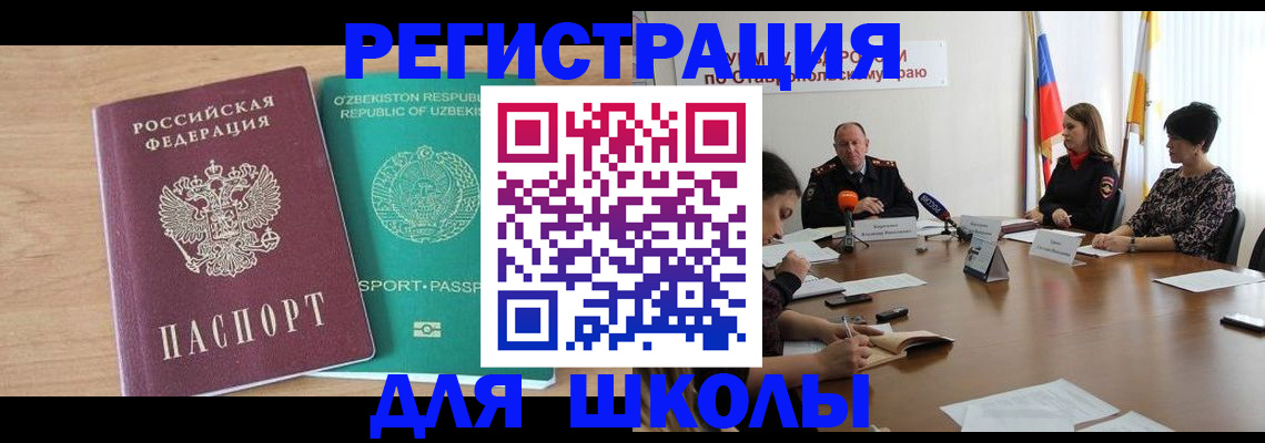 прописка ребенка в Красноуральске