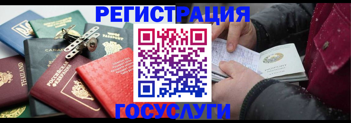 прописка 2025 в Красноуральске