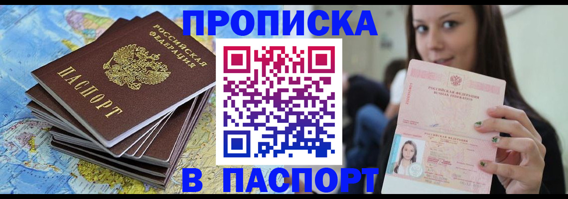 прописка для работы в Красноуральске