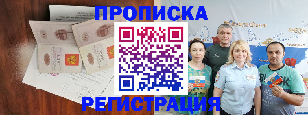 временная регистрация купить в Красноуральске