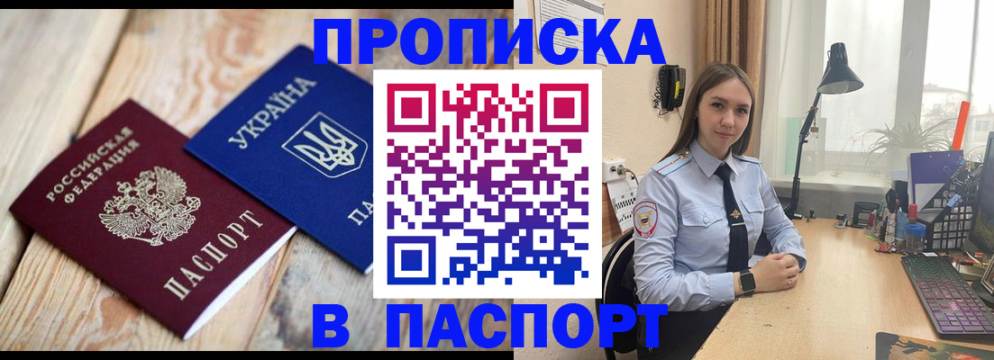 прописка ребенка в Красноуральске